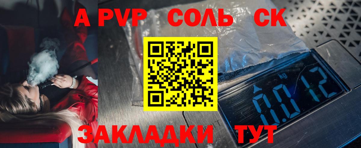 Ликино-Дулёво  где продают   А ПВП  APVP СК КРИС  Вход с VPN  A-PVP СК 