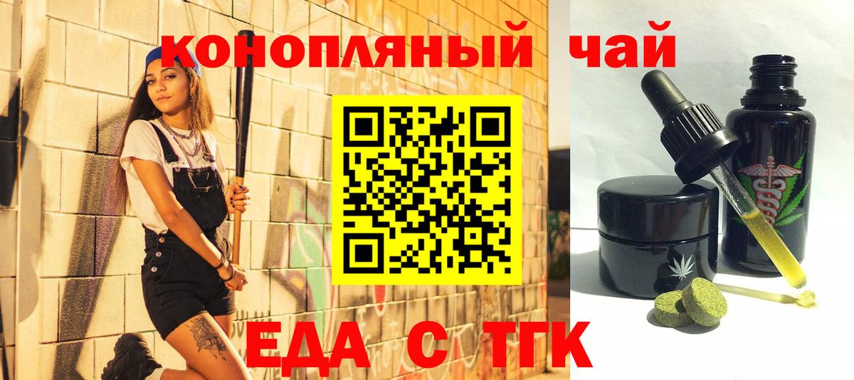 Ликино-Дулёво  Еда ТГК марихуана  Вход с VPN 