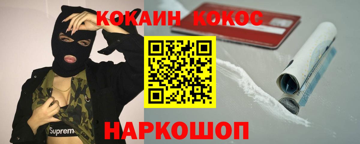 COCAIN VHQ Ликино-Дулёво