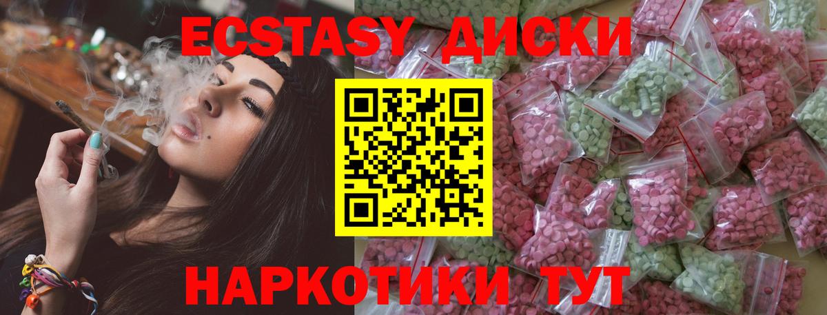 ЭКСТАЗИ  Ecstasy ешки  Ликино-Дулёво  Вход с VPN  Экстази TESLA 