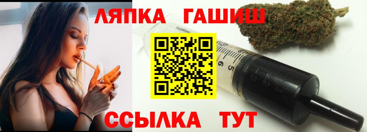 Ликино-Дулёво  ГАШ 40% ТГК  Гашиш  Вход с VPN 
