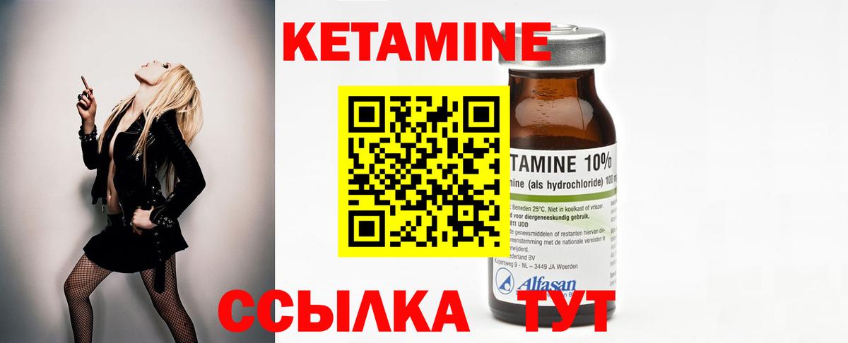 КЕТАМИН ketamine  Вход с VPN  Кетамин ketamine  Ликино-Дулёво 