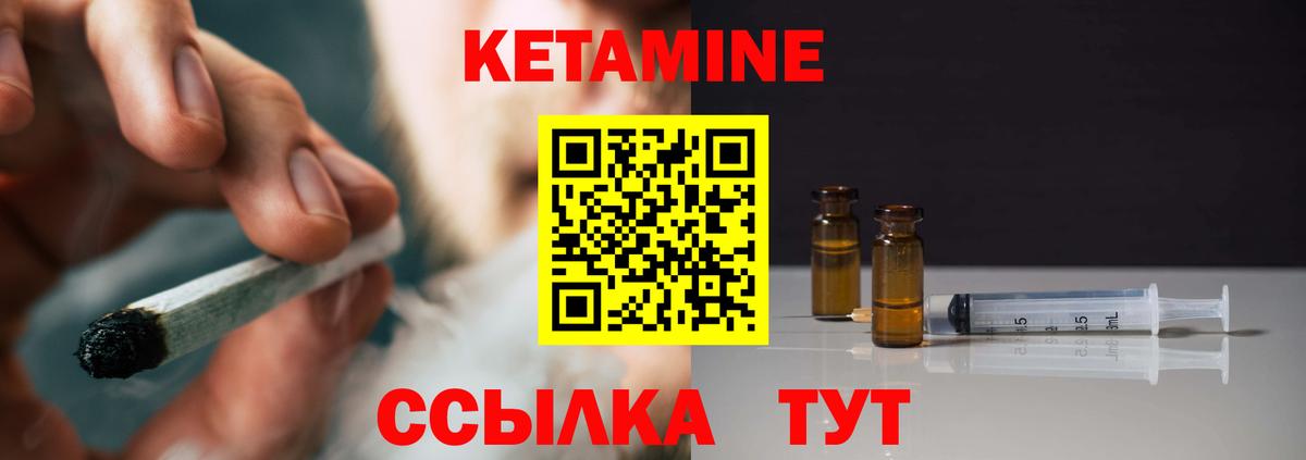 КЕТАМИН VHQ Ликино-Дулёво