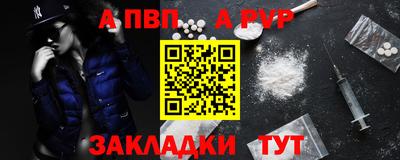 ALPHA PVP Заводоуковск