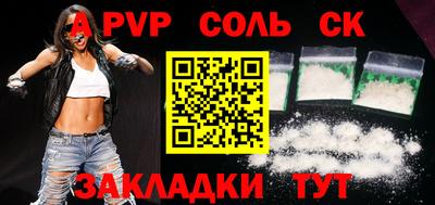 альфа пвп Жуковский