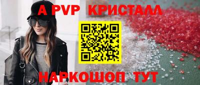 альфа пвп Жуковский