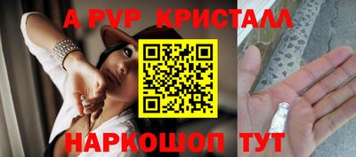 альфа пвп Жуковский
