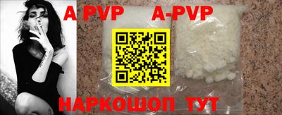 альфа пвп Жуковский