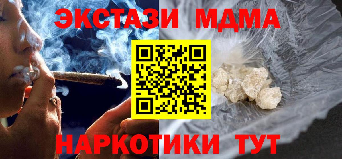 МДМА VHQ Ликино-Дулёво