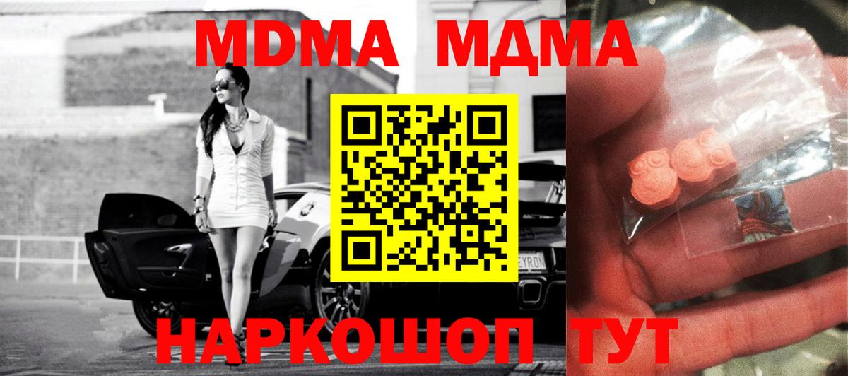 Ликино-Дулёво  МДМА crystal  Вход с VPN  МДМА кристаллы 