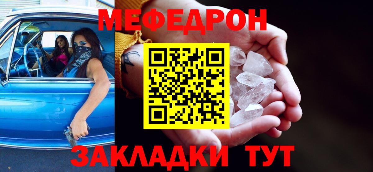 Мефедрон кристаллы  магазин  наркотиков  Ликино-Дулёво  МЕФ  Вход с VPN  Мефедрон кристаллы 