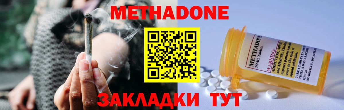 МЕТАДОН белоснежный  Вход с VPN  МЕТАДОН methadone  Ликино-Дулёво 