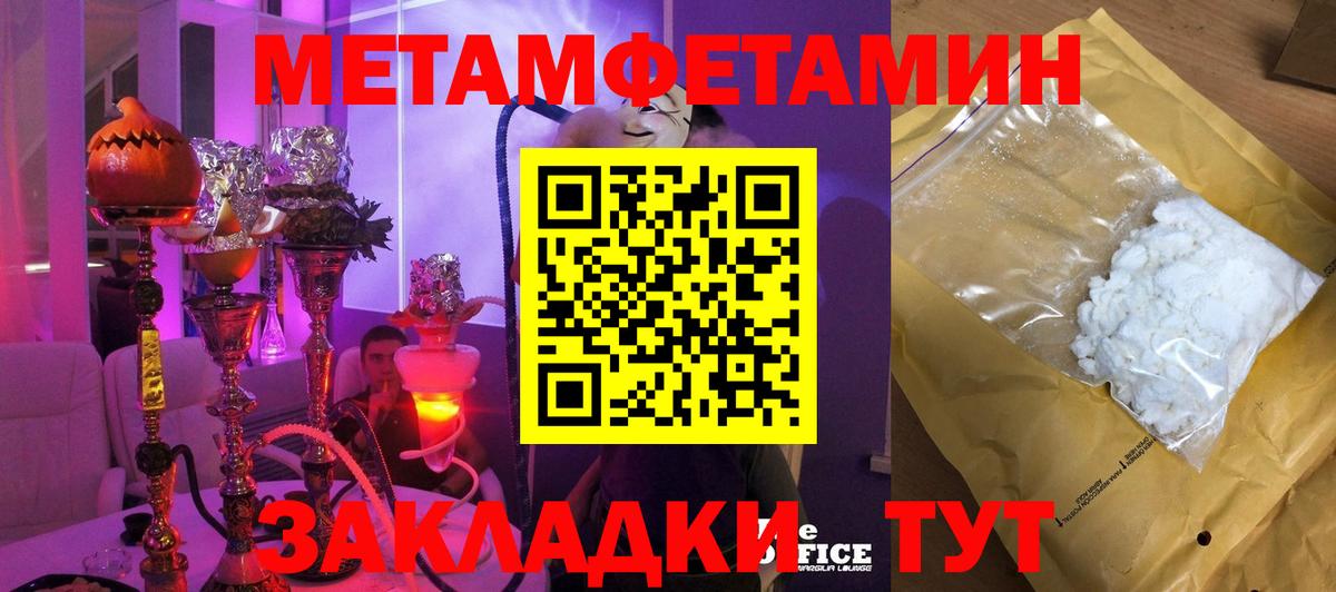 Первитин Декстрометамфетамин 99.9%  Вход с VPN  Ликино-Дулёво 