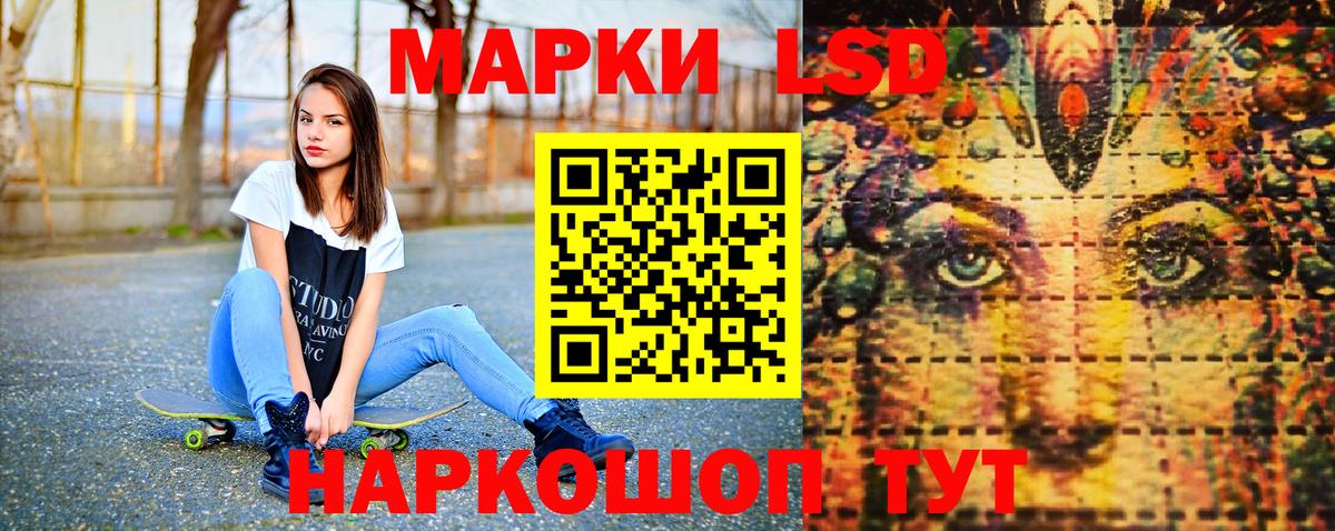 Ликино-Дулёво  Наркотические марки 1,5мг  Вход с VPN 