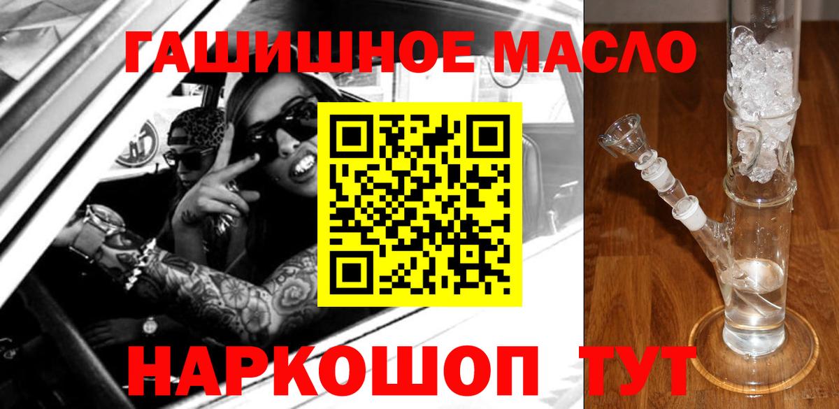 Ликино-Дулёво  ТГК THC oil  Вход с VPN 