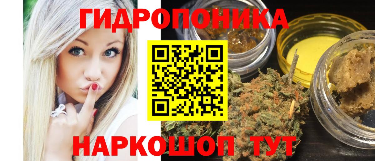 Канабис тримм Ликино-Дулёво